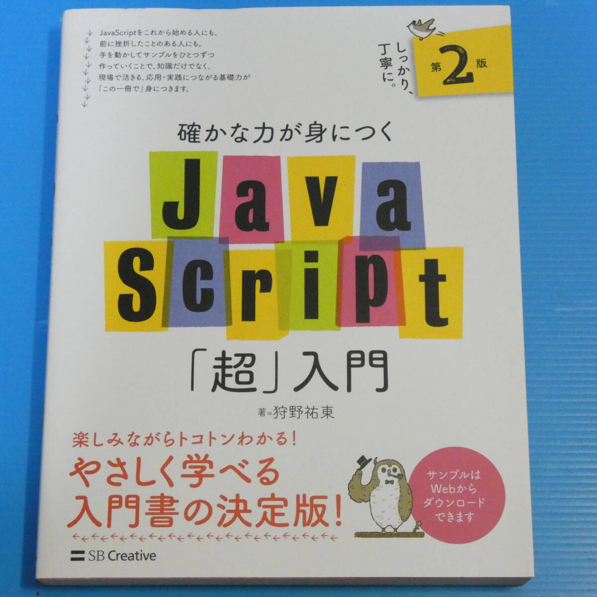  certainly . power .....JavaScript[ super ] introduction no. 2 version 