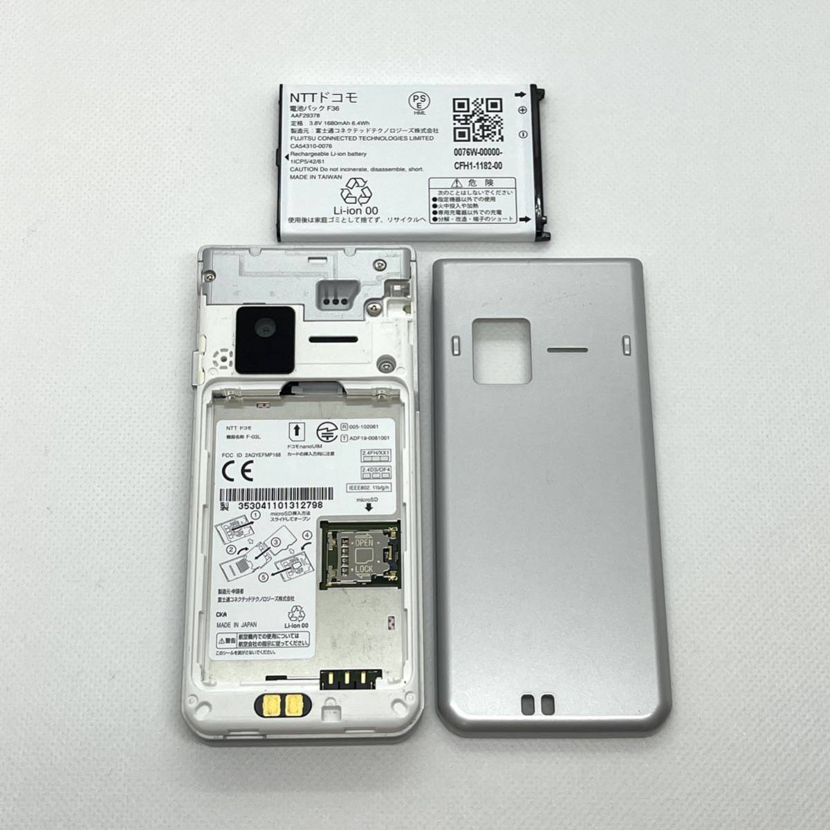 arrows ケータイ F-03L シルバー docomo SIMフリー SIMロック解除済み 白ロム 4G LTE対応 ワンプッシュオープン ガラホ本体 送料無料 Y15MR_画像9