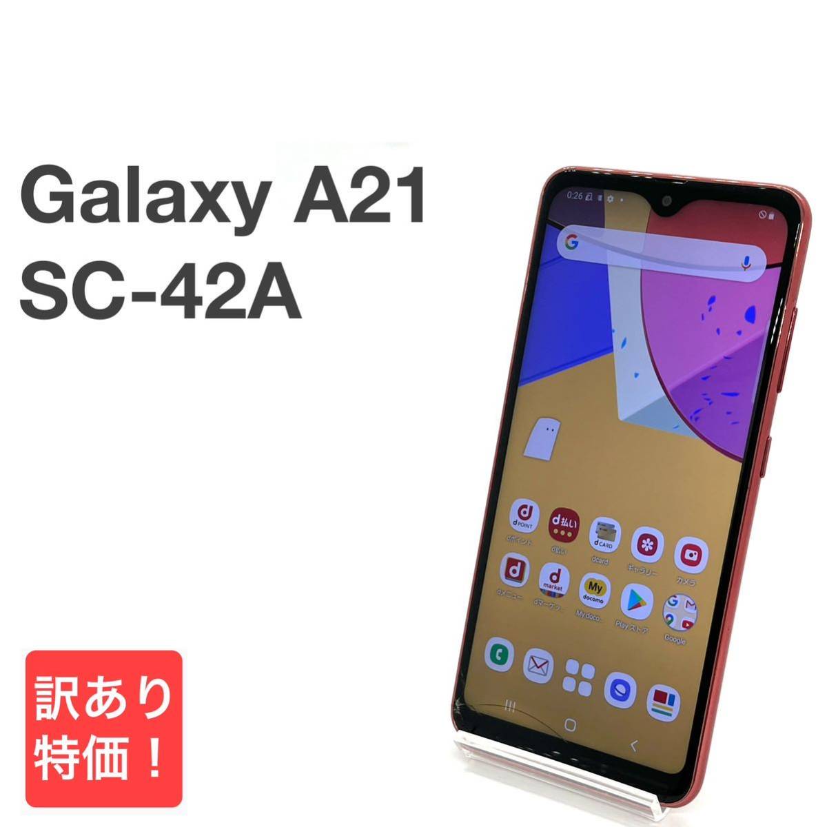 Galaxy A21 SC-42A レッド docomo SIMフリー SIMロック解除済み 白ロム 64GB スマホ本体 送料無料 訳あり Y28MR_画像1