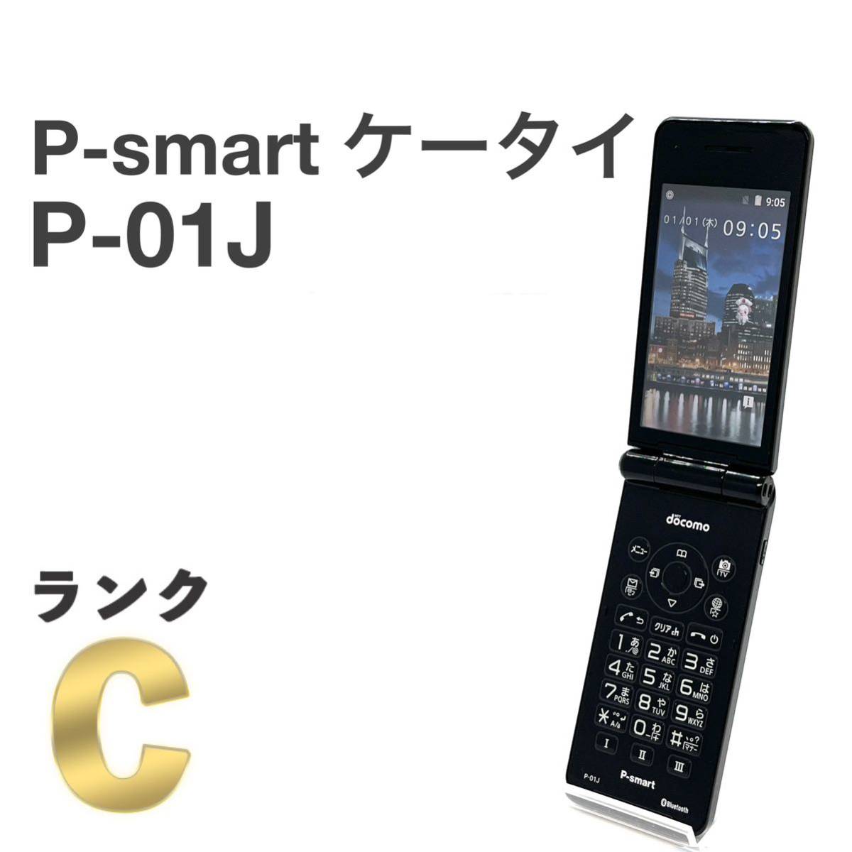 P-smartケータイ P-01J ブラック docomo SIMフリー 白ロム ワンプッシュオープン 4G ガラホ本体 送料無料 Y32MR_画像1