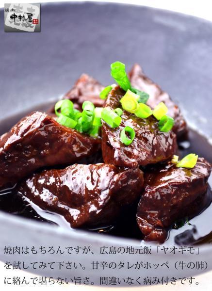 「1円」【7数】国産牛ホッペ100g(フワ、焼肉、もつ鍋)_画像2