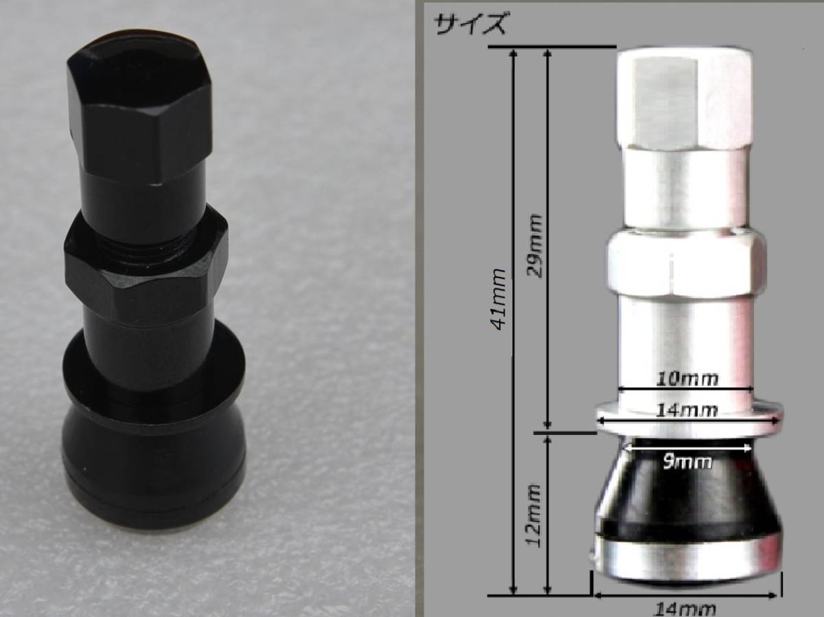 アルミ製 エアバルブ ・ ブラック - 4個セット_イメージ