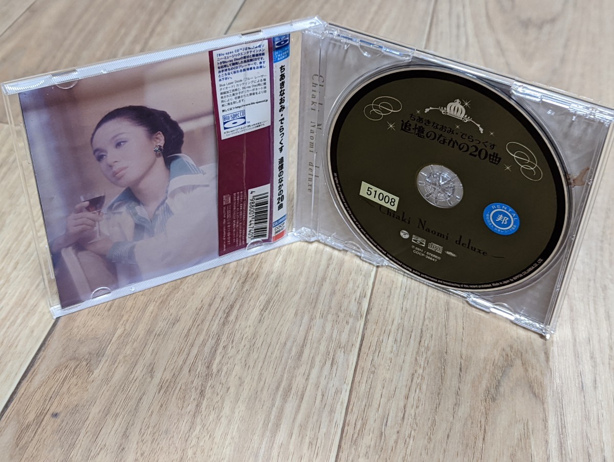 ちあきなおみ・でらっくす　追憶のなかの20曲　ベスト・アルバム　レンタルCD_画像3