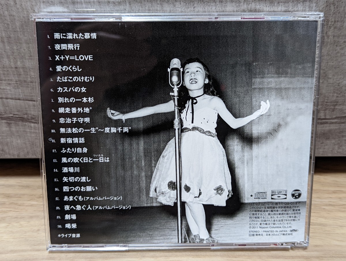 ちあきなおみ・でらっくす　追憶のなかの20曲　ベスト・アルバム　レンタルCD_画像2