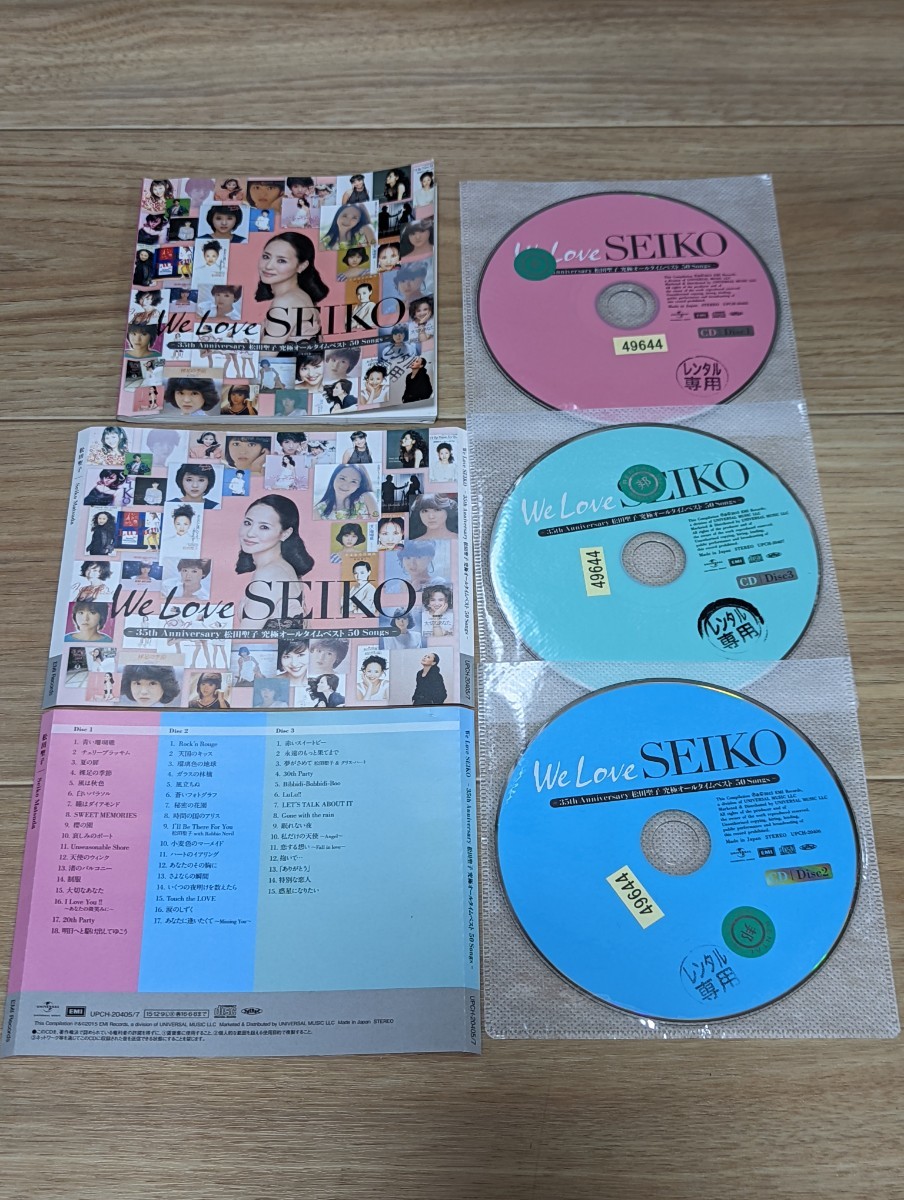 松田聖子　We Love SEIKO オールタイム・ベスト　レンタル3CD ケース無し_画像1