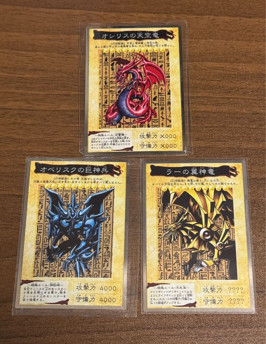 観賞用 三幻神 バンダイ版 オシリス ラー オベリスク ステンレス 観賞用 三幻神 バンダイ版 オシリス ラー オベリスク ステンレス