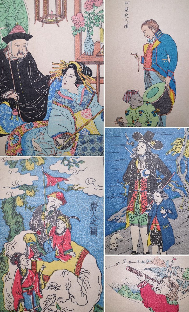 長崎古版画 第五集 全5図揃□浮世絵 錦絵 唐人 中国人 扇面 長崎古版画 第五集 全5図揃□浮世絵 錦絵 唐人 中国人 扇面