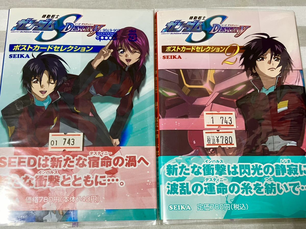 Yahoo!オークション - 機動戦士ガンダムseed destiny ポスト Yahoo!オークション - 機動戦士ガンダムseed destiny ポスト