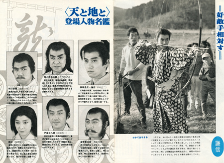 55%以上節約 グラフNHK 2冊 武田信玄 上杉謙信:石坂浩二 天と地と 昭和44年 モータースポーツ