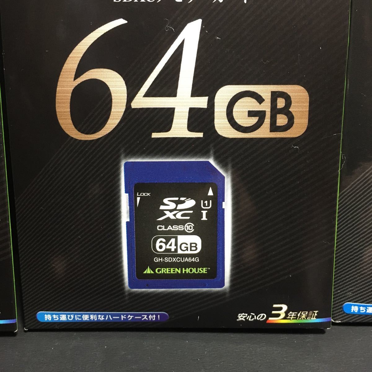 新品・送込　GREENHOUSE GH-SDXCUA64G 64GB ３枚セット　定価=54288円_画像3