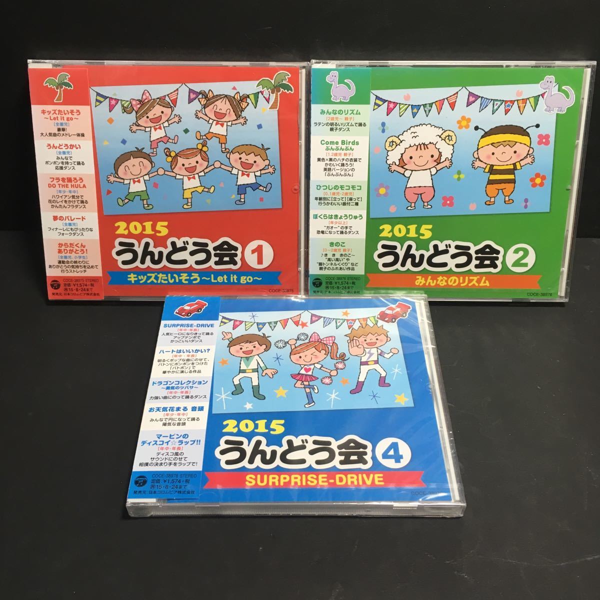  новый товар * включая доставку 2015 движение .CD комплект 3 листов комплект . есть есть ..........! обычная цена =5193 иен 