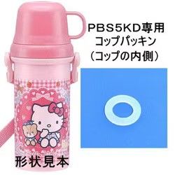 スケーター PSB5KD用 コップパッキン 未使用品