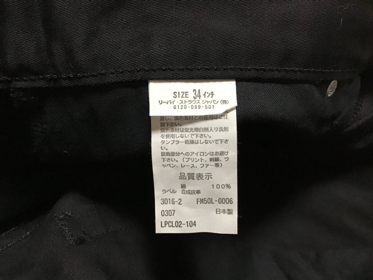 リーバイスLevi’sフェノムfenomフラグメントfragment505-0207Mブラック綿コットンW34藤原ヒロシ_画像10