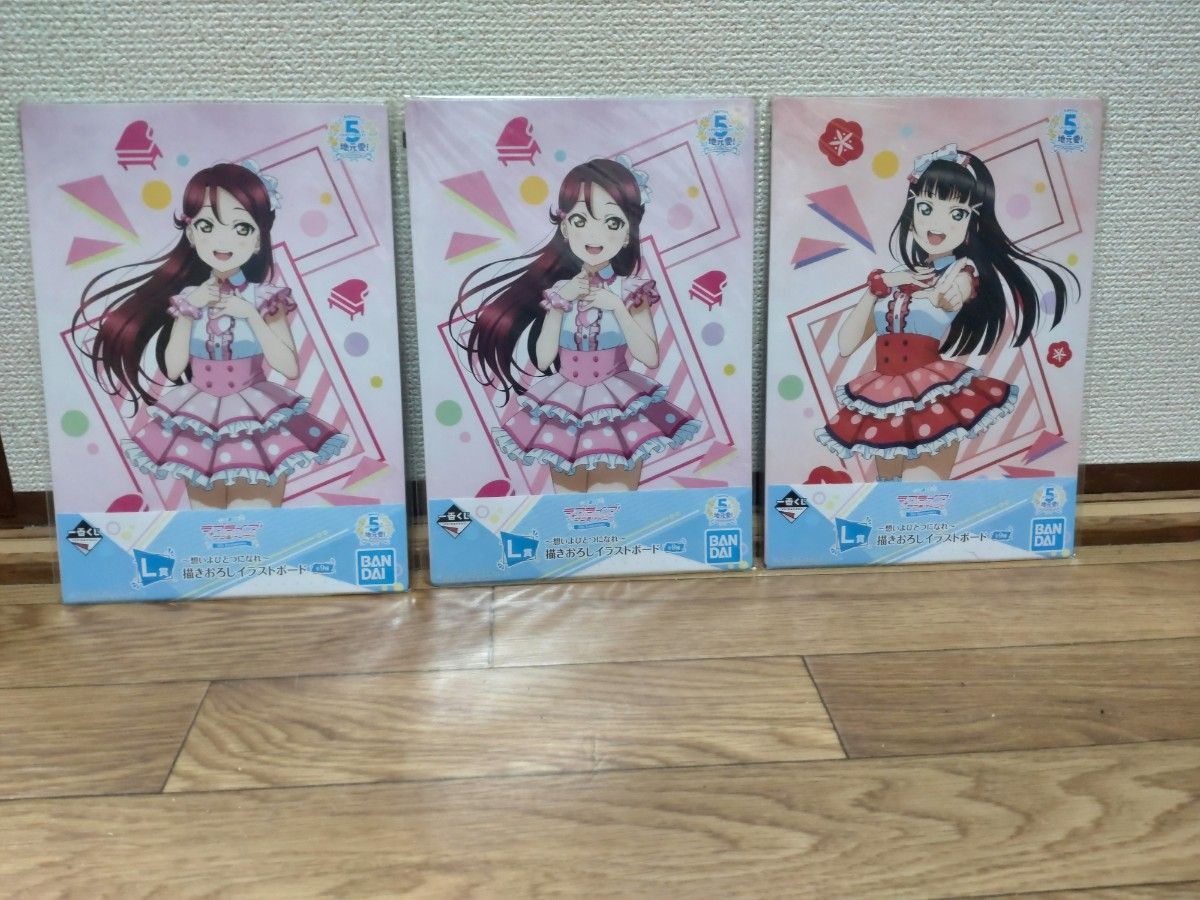 Aqours  一番くじ 描きおろしイラストボード L賞 黒澤ダイヤ 桜内梨子