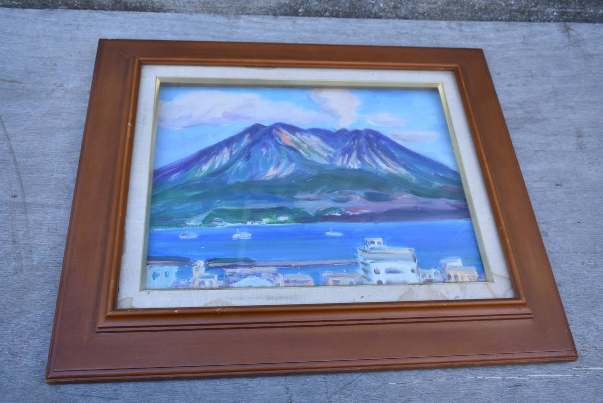 Qn905 昭和レトロ 肉筆 油彩 桜島 阿蘇山 風景画 油彩画 油彩額 油絵額 木製 額縁 美術品 骨董 古玩 木枠 縦49cm 横58cm 140サイズ_画像1