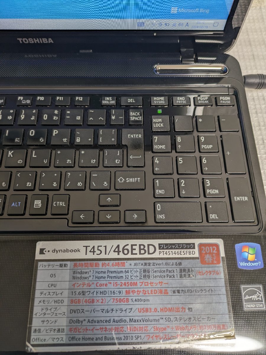 TOSHIBA dynabook T451/46EBD Windows 10 Core i5 RAM8GB HDD750GB DVD +/- RWドライブ ACアダプター付属 / 80 (RUHT013778)_画像5