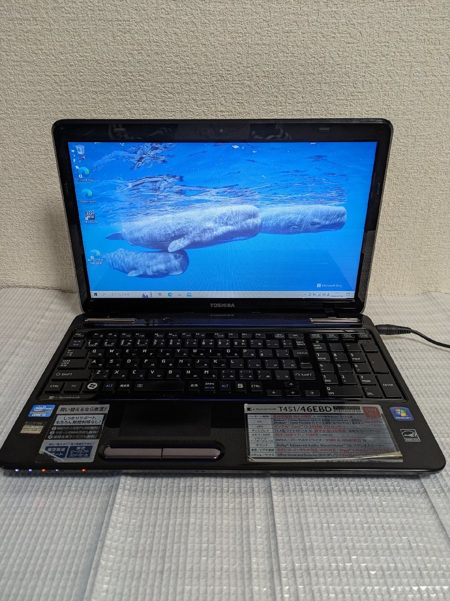 TOSHIBA dynabook T451/46EBD Windows 10 Core i5 RAM8GB HDD750GB DVD +/- RWドライブ ACアダプター付属 / 80 (RUHT013778)_画像3