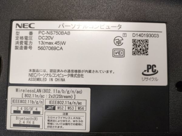 【一部ジャンク】NEC LAVIE NS750/B PC-NS750BAB Core i7-5500U BIOS起動可能 マザーボード 液晶パネル キーボード【動作確認済み】_画像8