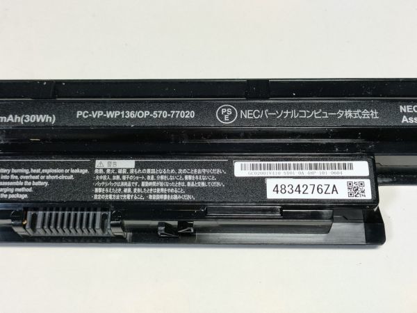 【劣化少なめ】【動作確認済】NEC PC-VP-WP136 バッテリー 2時間29分表示 LS350/N.R.S.T LS550/N.R.S.T. LS700/N.R.S.T等対応【23976】_画像4