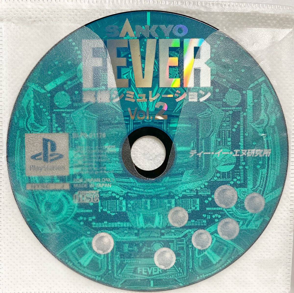 PlayStation SANKYO 実機シミュレーションFEVER Vol.2_画像1