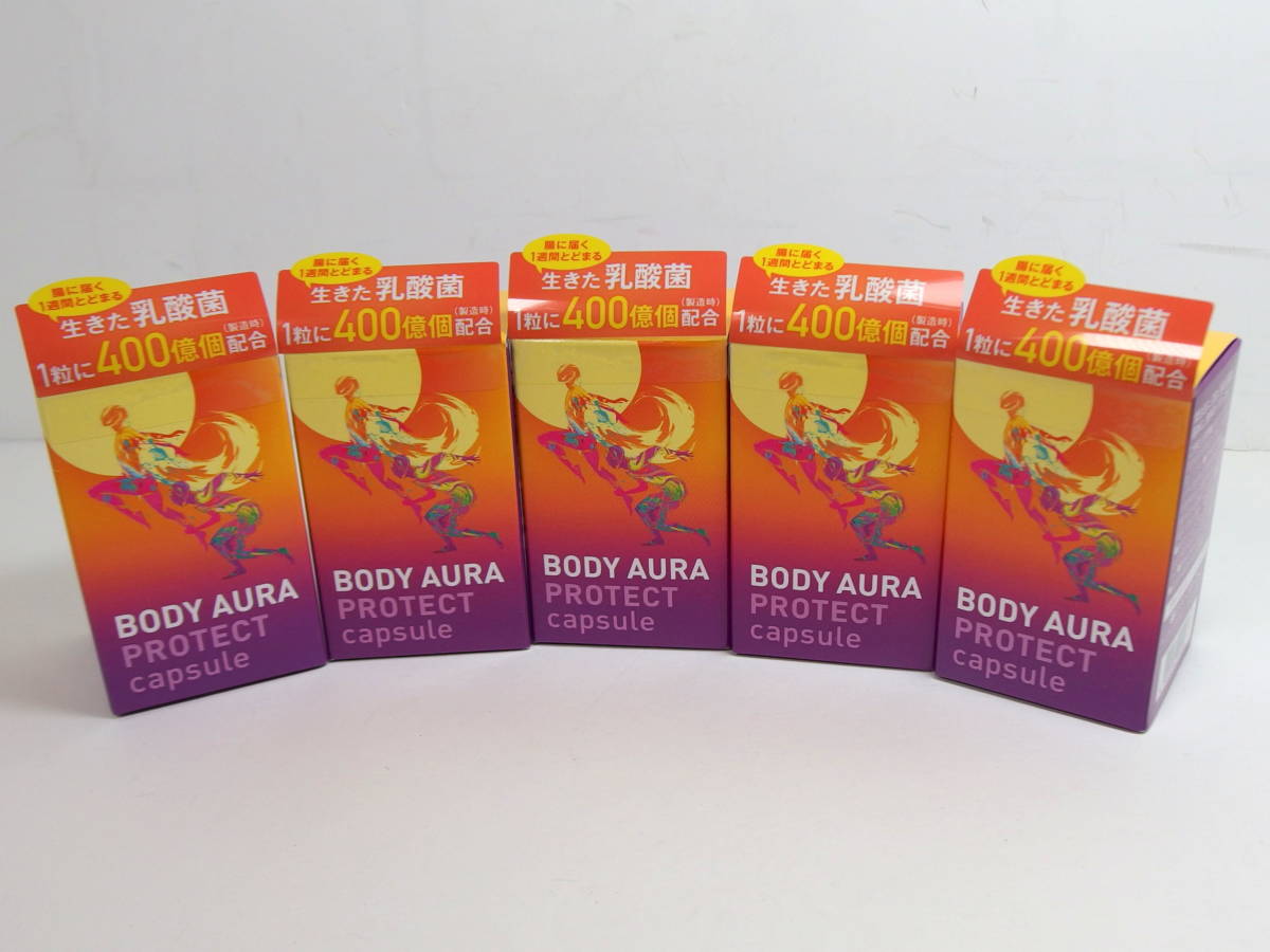 ☆≪未使用・保管品≫新日本製薬 BODY AURA ボディオーラ プロテクトカプセル 30粒 5箱【賞味期限：2024年4月】健康食品 サプリ 乳酸菌_画像1