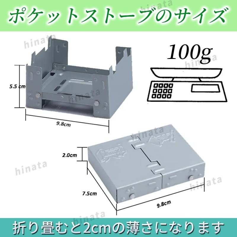 ポケット ストーブ コンロ アウトドア ソロ キャンプ 固形燃料 防災 災害 メスティン 缶詰 クッカー調理 五徳 ゴトク 炊飯 