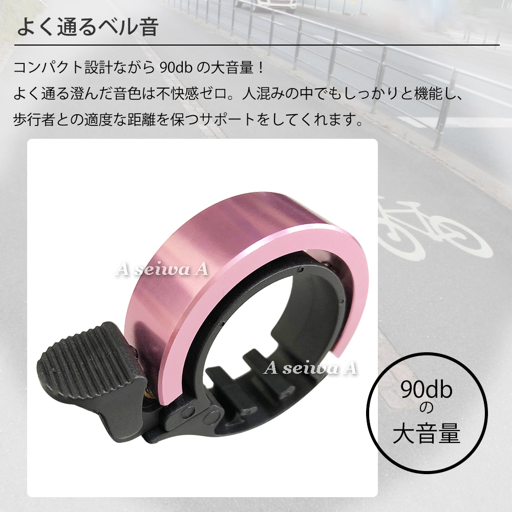 送料無料 自転車ベル 軽量 大音量 アルミニウム合金 22.2～31.8mm 大 全6色 ピンクの画像5