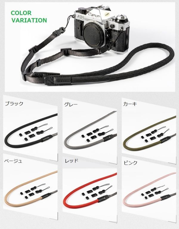 クライミングロープ カメラ用 ネックストラップ グレイッシュカラー ベルト式 全6色 (レッド／A01557)_画像3