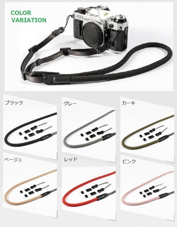 クライミングロープ カメラ用 ネックストラップ グレイッシュカラー ベルト式 全6色 (ベージュ／A01559)