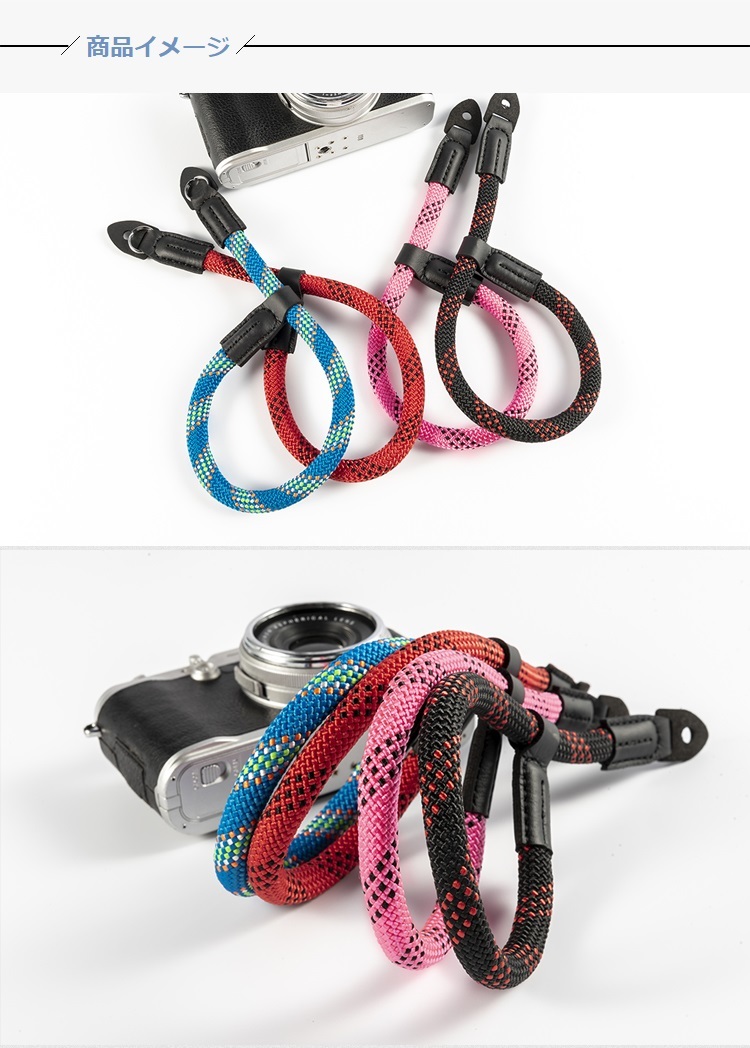 クライミングロープ カメラ用 ハンドストラップ 模様 全4色 (ブラック／A01581)