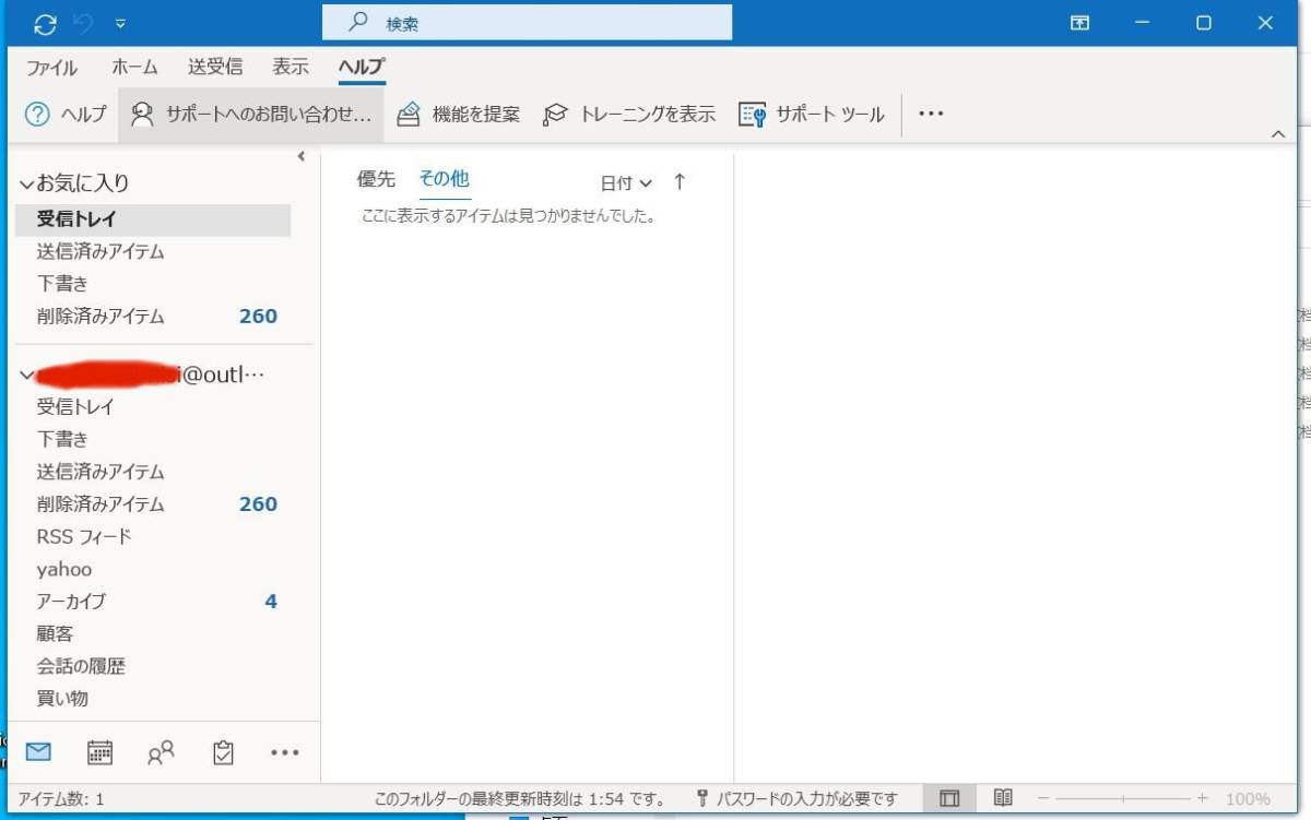 ◆小売り正規ライセンス Microsoft Outlook（2016/2019/2021版から１点のみ選択可能)●オンライン認証保証●_画像5