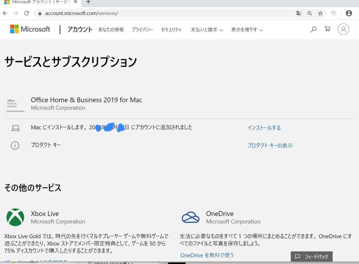 MAC版2019（海賊版見分け方法・公開中）Office Home and Business 2019 for Mac (紐付け登録用のプロダクトキーの出品・永久版)_画像3