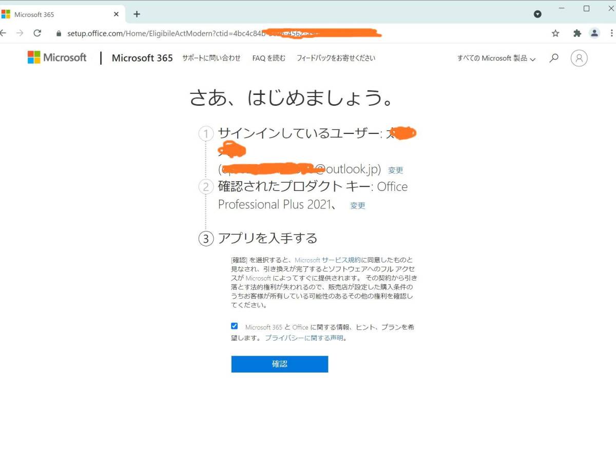 ★電話対応★ Microsoft Office 2021(2019/2016へ変更ok) Professional Plus for Win（ユーザー独自のアカウントに紐付け関連OK )_画像3