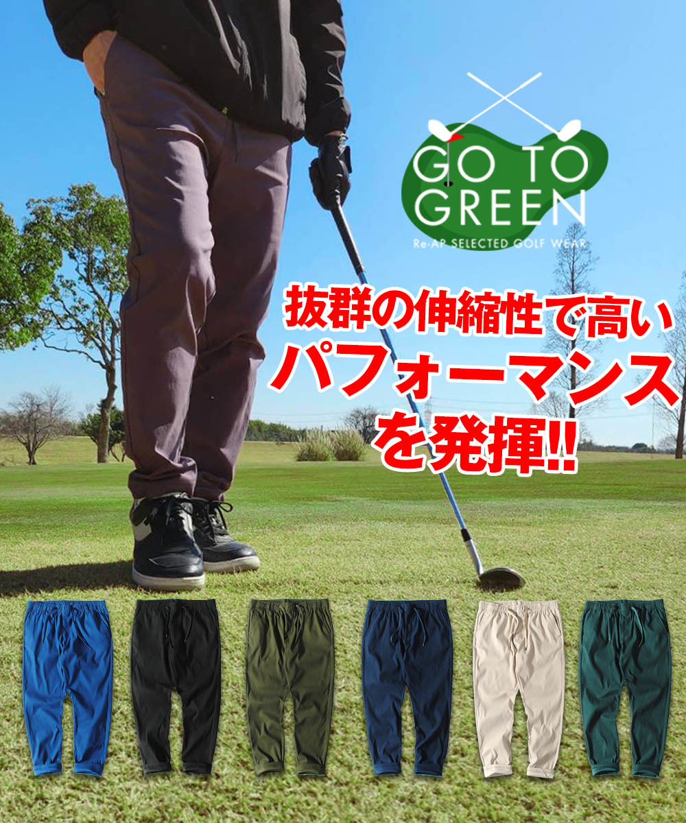 送料無料　ゴルフパンツ メンズ スーパーストレッチ LＬ / グリ－ン_画像2