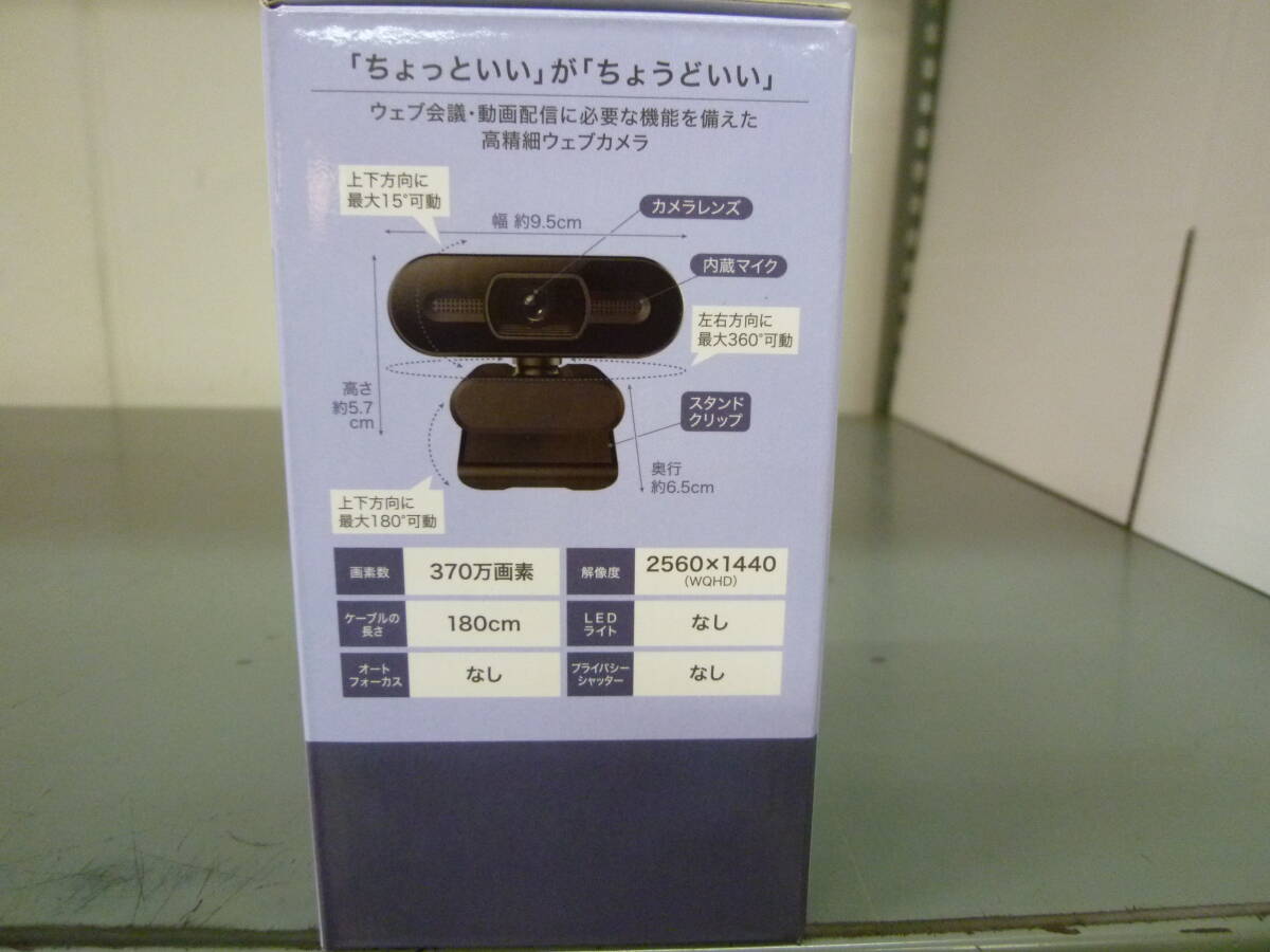 新品 旭東エレクトロニクス SUNEAST SEW08-2K370 [ブラック] 370万画素 WEB CAMERA ウェブカメラの画像3