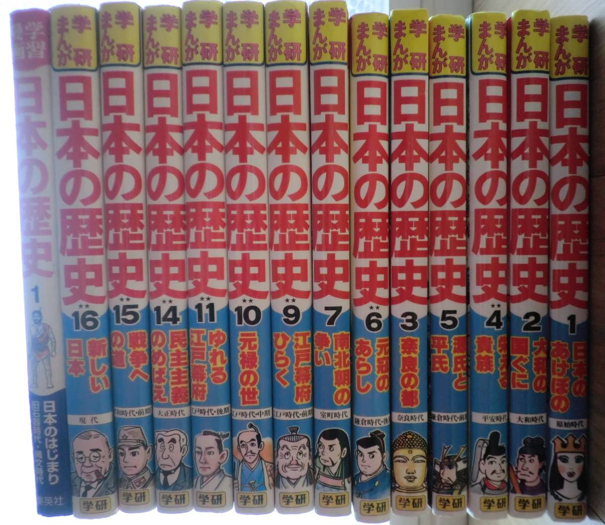 全14冊 学研まんが 日本の歴史 樋口清之監修 ムロタニツネ象 堀江卓 田中正雄 1982年発刊 昭和レトロ_画像1