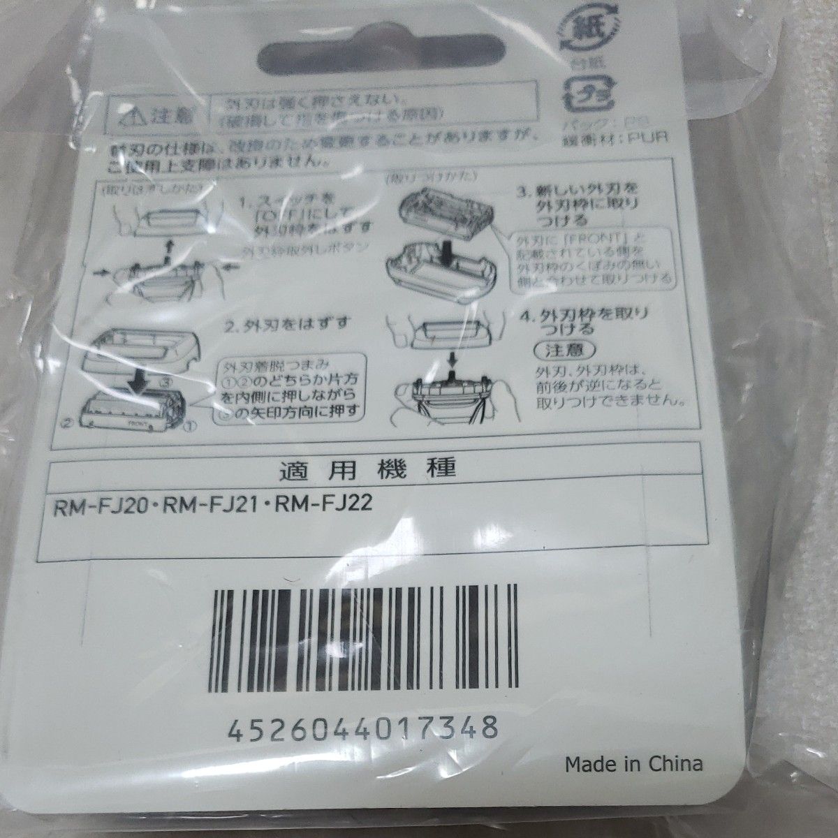 即決 新品未使用 日立シェーバーHITACHI シェーバー 替刃 K FJ3 即決 新品未使用 日立シェーバーHITACHI シェーバー 替刃 K FJ3