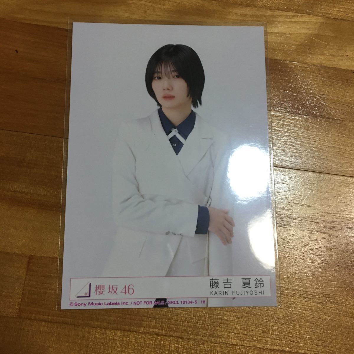 同封可能 櫻坂46 藤吉夏鈴 生写真（乃木坂46 櫻坂46 日向坂46 .チュウの画像1