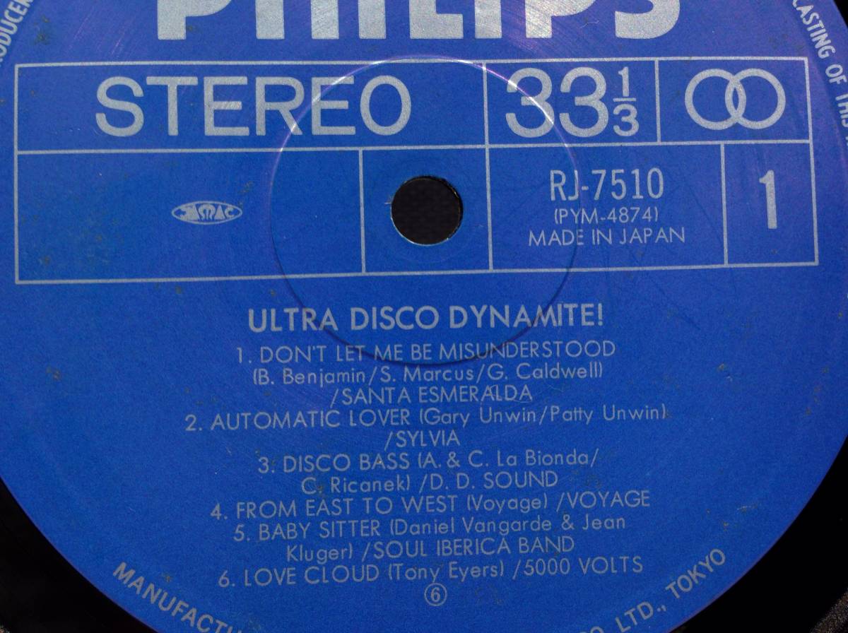 ◆241◆最強のディスコ・ポップス! ULTRA DISCO DYNAMITE! / 中古 LP レコード / ディスコ サウンド / 70年代 80年代 J-POP 洋楽 邦楽_画像6