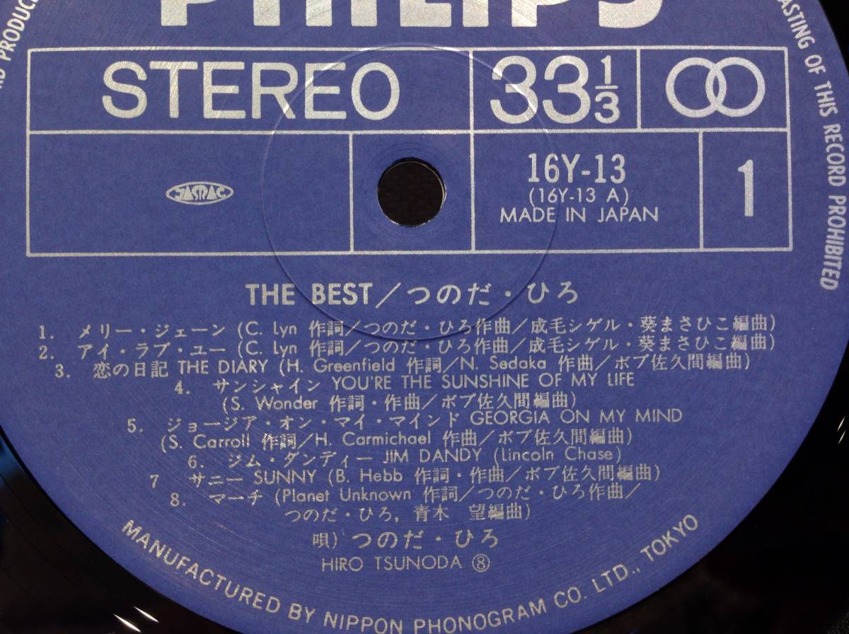 ◆238◆つのだ・ひろ / THE BEST / 帯付き 中古 LP レコード 邦楽 美盤 昭和 ジャズ_画像6