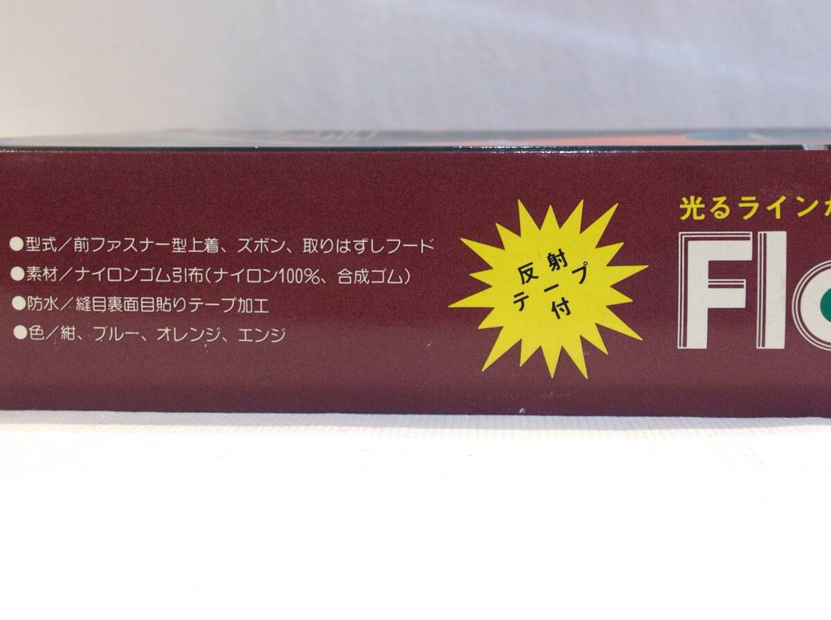 ◆328◆未使用◆ レインコート 通学 / フラシュコート ブルー S / 日本製 富士ビニール工業 / カッパ 上下セット_画像7