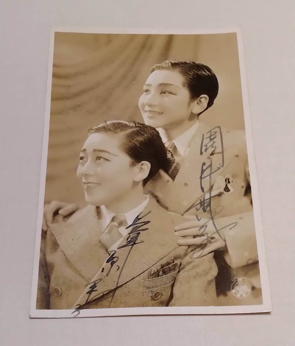 101】サイン入り 宝塚少女歌劇 園井恵子 葦原邦子 絵葉書 宝塚歌 101】サイン入り 宝塚少女歌劇 園井恵子 葦原邦子 絵葉書 宝塚歌