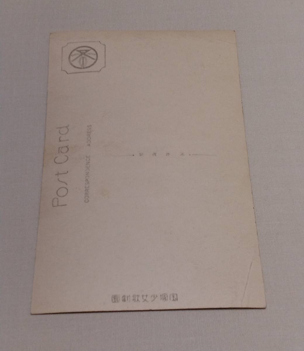 101】サイン入り 宝塚少女歌劇 園井恵子 葦原邦子 絵葉書 宝塚歌 101】サイン入り 宝塚少女歌劇 園井恵子 葦原邦子 絵葉書 宝塚歌