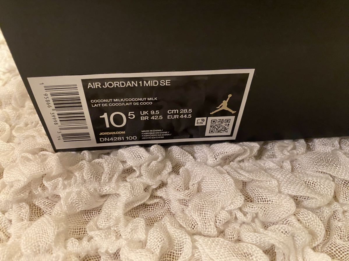 【1円スタート】 Nike Air Jordan 1 Mid SE Coconut Milk/Particle Grey 28.5cm US 10.5 ナイキ ジョーダン 新品 レア 黒タグ プレ値_画像8