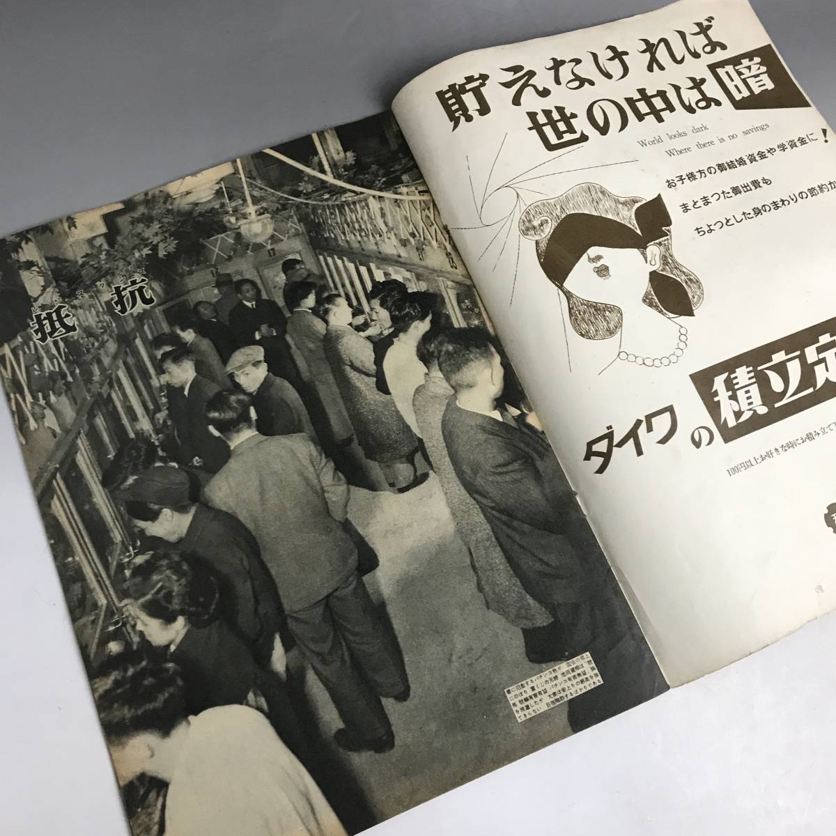 ut20/94 アサヒグラフ 1951年12月12日号／吉川綾子 供米割当全国知事会議 イサム・ノグチ ドイツの人形芝居 ゴミ処理 藤田西湖 市岡忠男_画像4