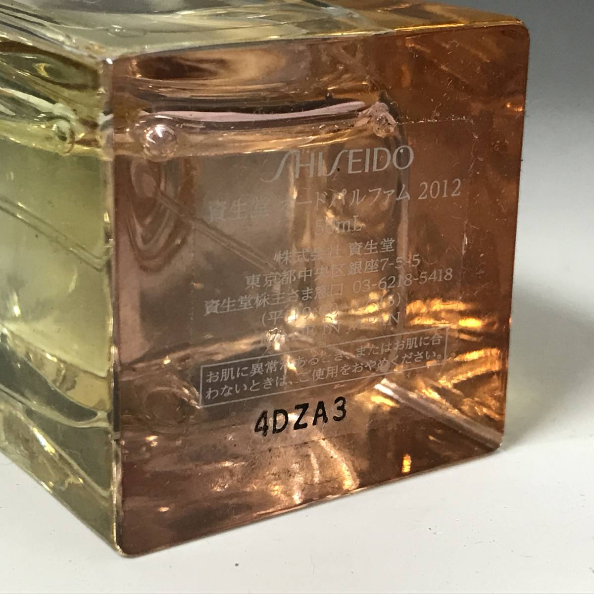 ut21/79 SHISEIDO 資生堂 2011 & 2012 オードパルファム EDP 50ml、香水　2点 ※残量多い■●_画像10