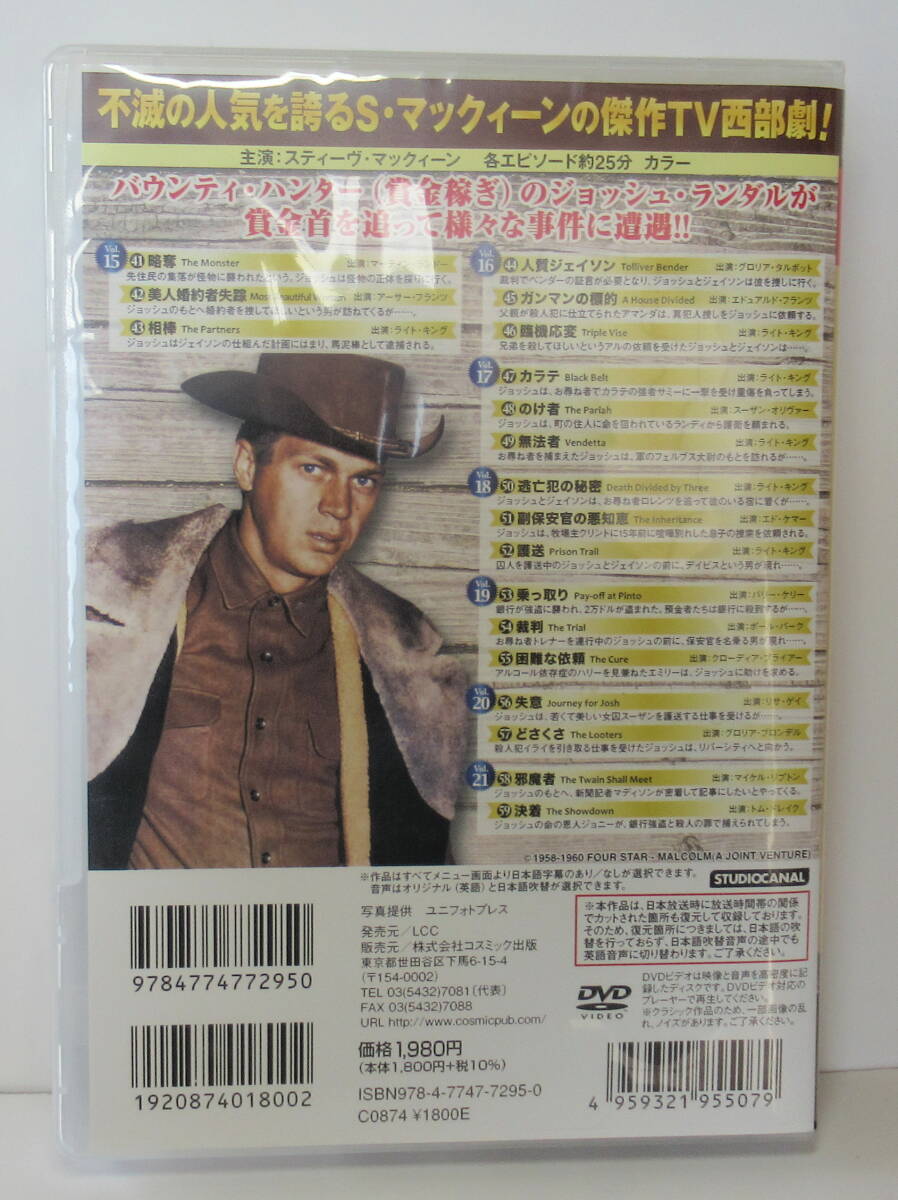 即決☆中古DVD　拳銃無宿　スティーヴ・マックィーン主演　全5巻_画像6