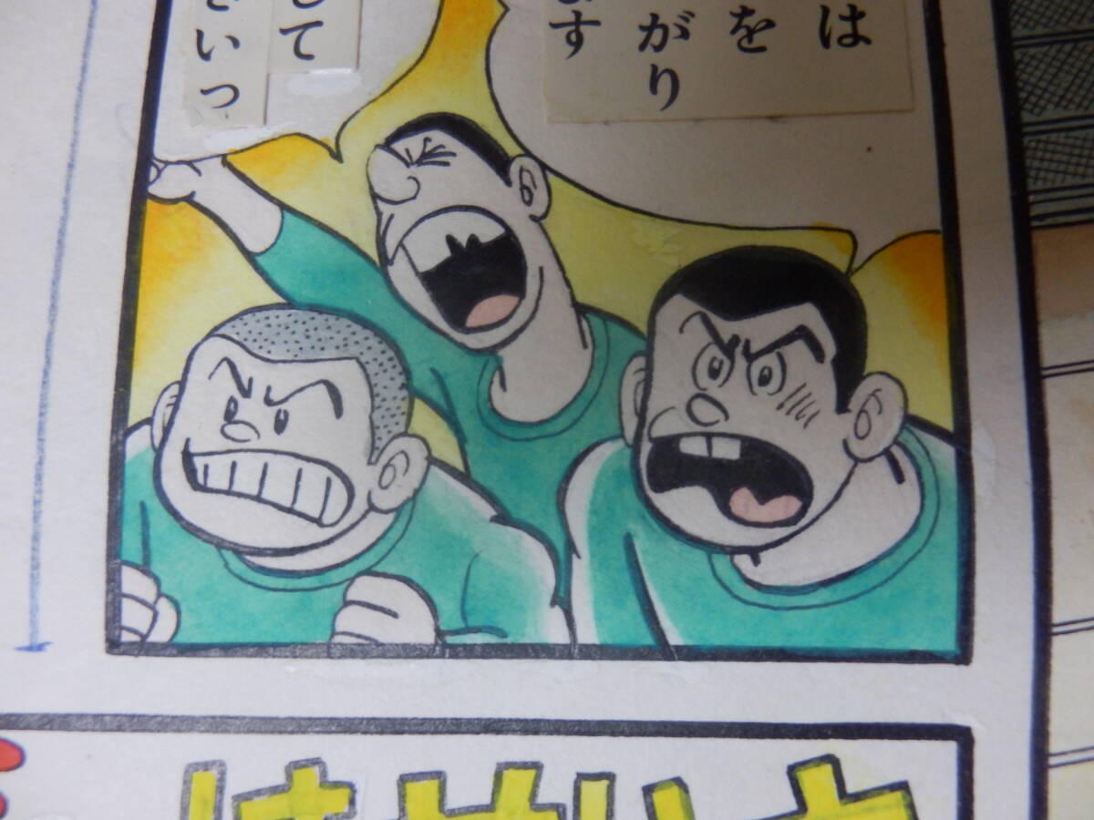 最終値下(直筆 大型カラー原画・原稿)貝塚ひろし（検）サッカー 貸本漫画 サイン色紙の画像5