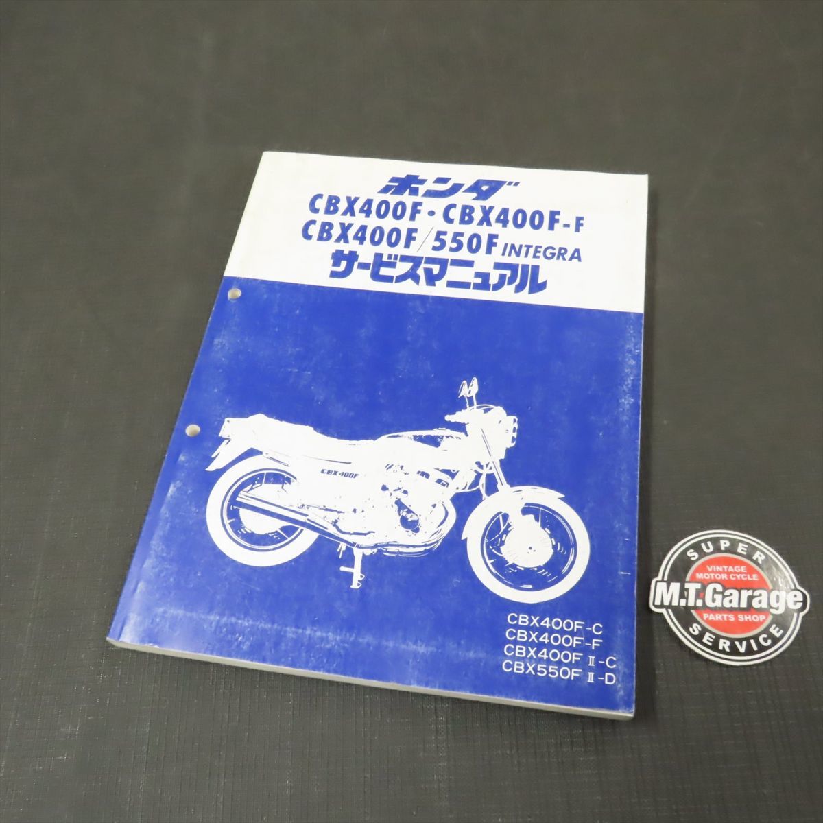 ◆送料無料◆ホンダ CBX400F CBX550F インテグラ NC07 PC04 サービスマニュアル【030】HDSM-D-653_画像1