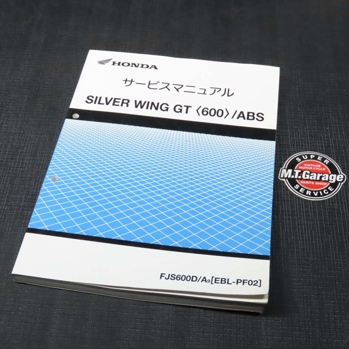 ◆送料無料◆ホンダ シルバーウイング GT 600 PF02 サービスマニュアル【030】HDSM-D-768の画像1
